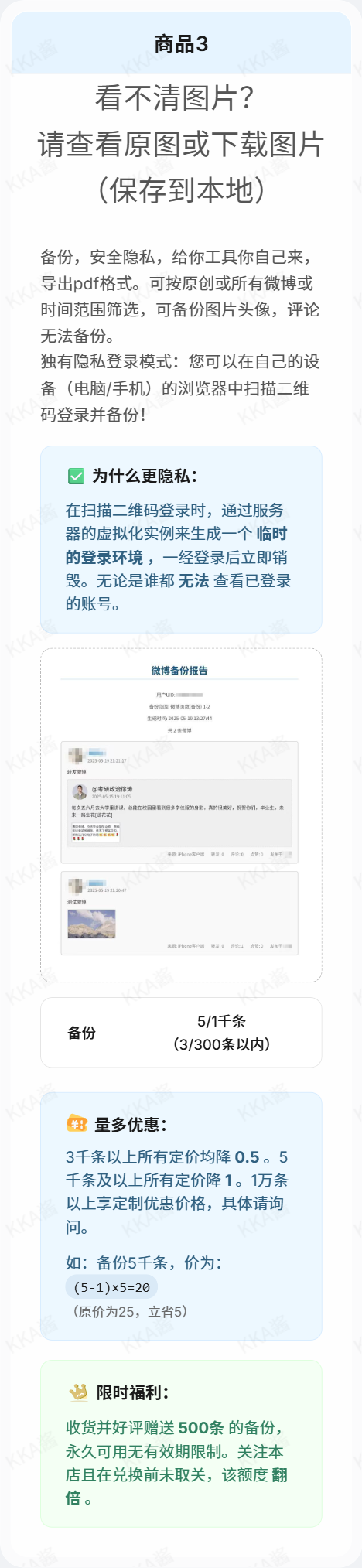 商品3图片
